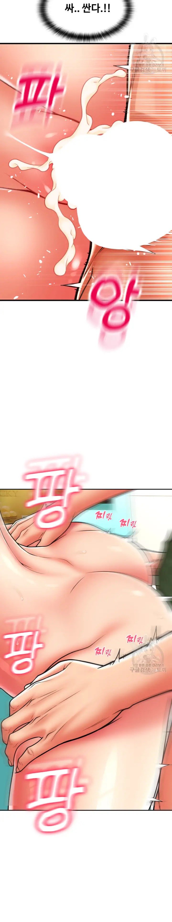 Pay with Sperm Pay Raw Chapter 30 image 45