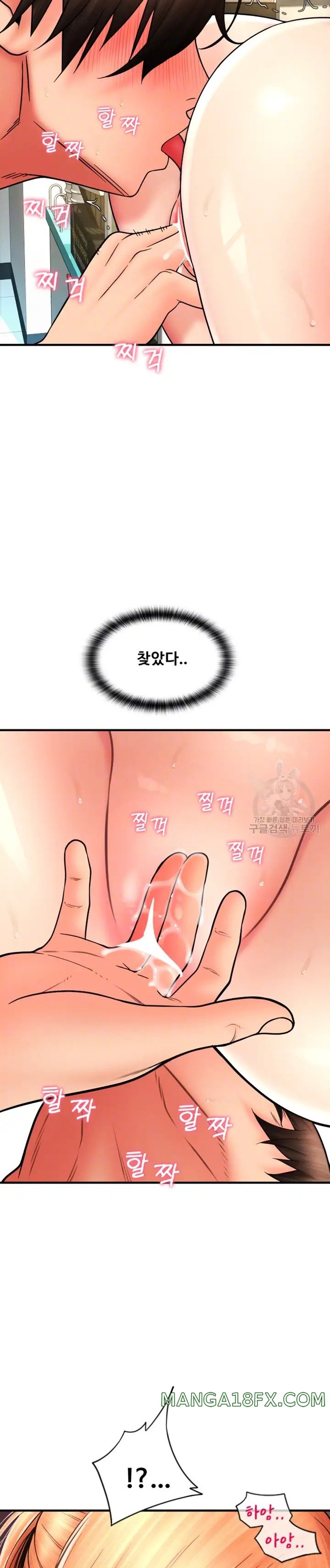 Pay with Sperm Pay Raw Chapter 30 image 5