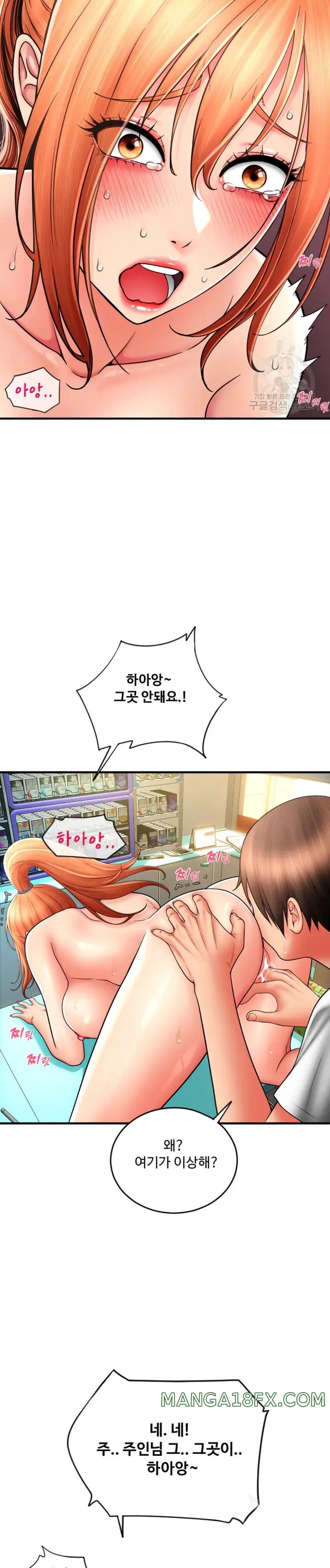 Pay with Sperm Pay Raw Chapter 30 image 6