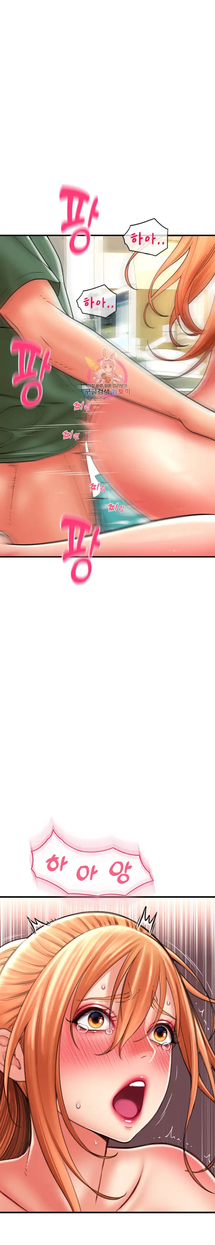 Pay with Sperm Pay Raw Chapter 31 image 0
