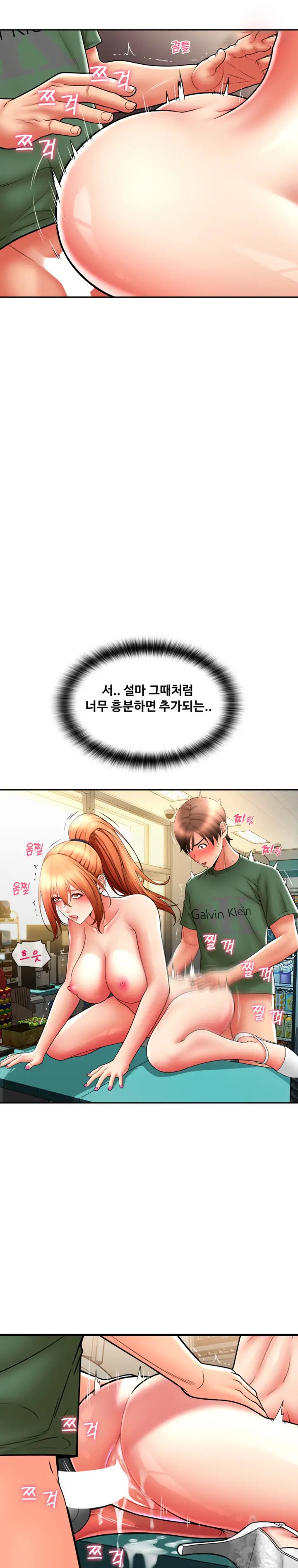 Pay with Sperm Pay Raw Chapter 31 image 9