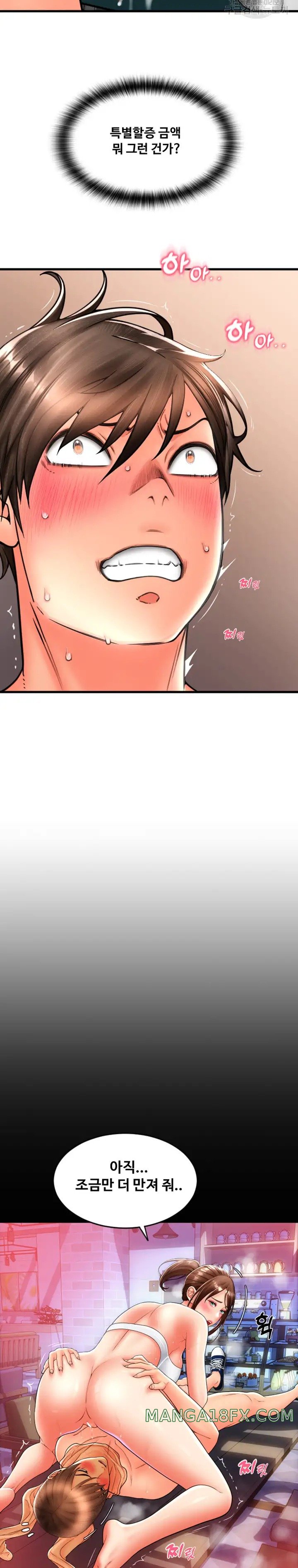 Pay with Sperm Pay Raw Chapter 31 image 10