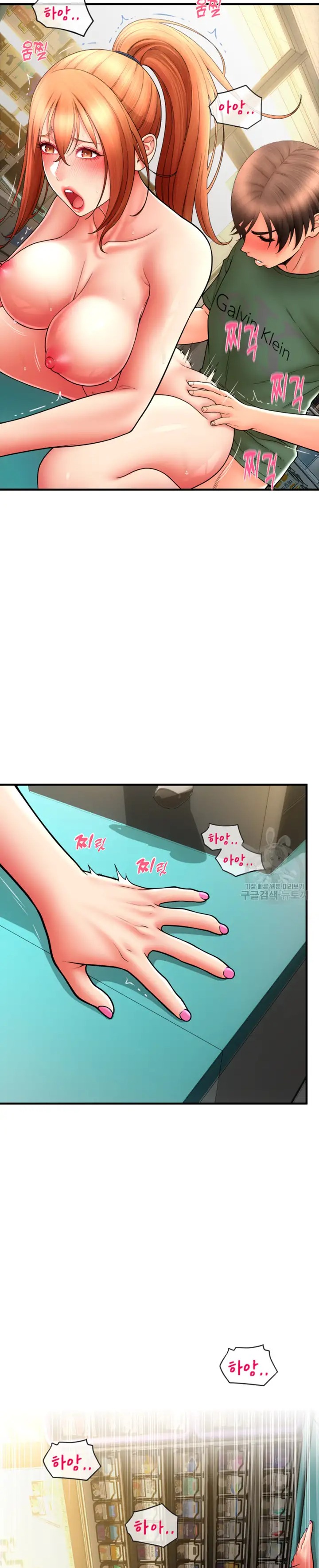 Pay with Sperm Pay Raw Chapter 31 image 13