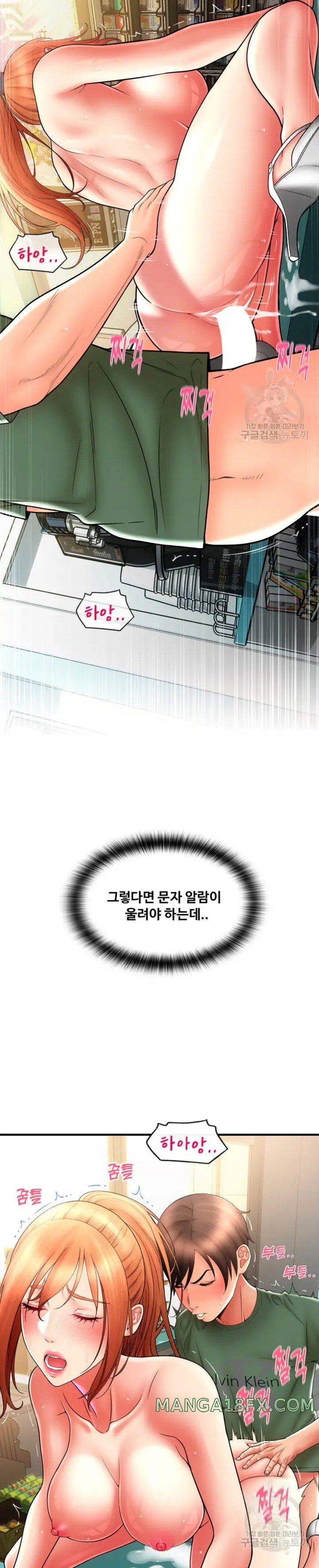 Pay with Sperm Pay Raw Chapter 31 image 14