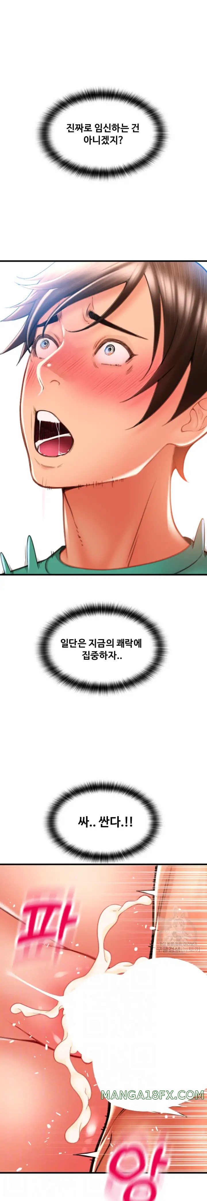 Pay with Sperm Pay Raw Chapter 31 image 1
