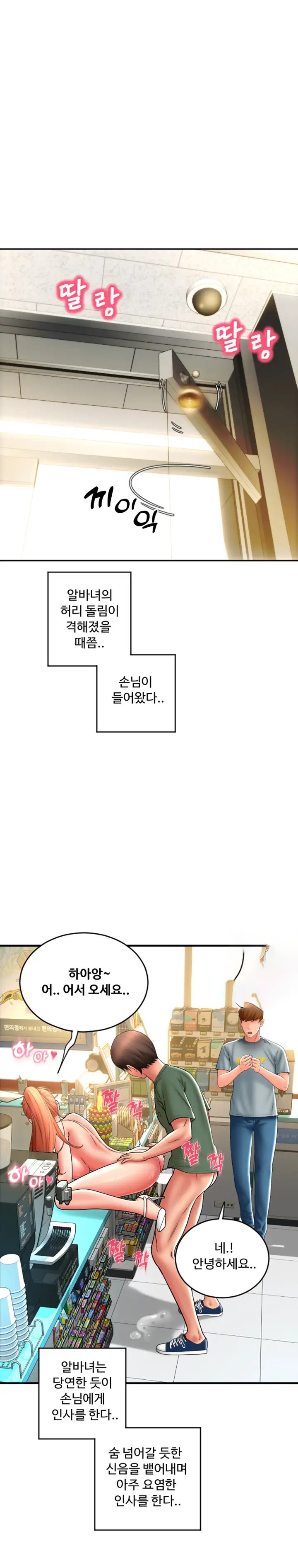 Pay with Sperm Pay Raw Chapter 31 image 19