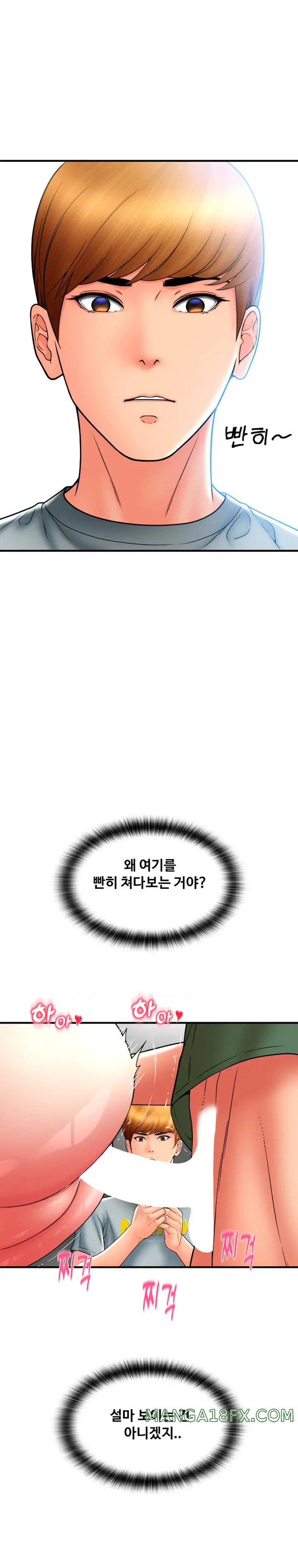 Pay with Sperm Pay Raw Chapter 31 image 21