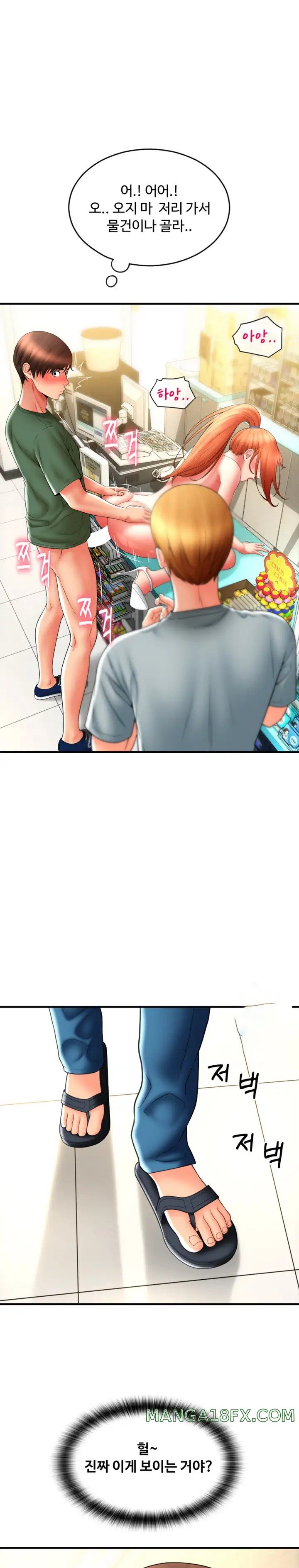 Pay with Sperm Pay Raw Chapter 31 image 22