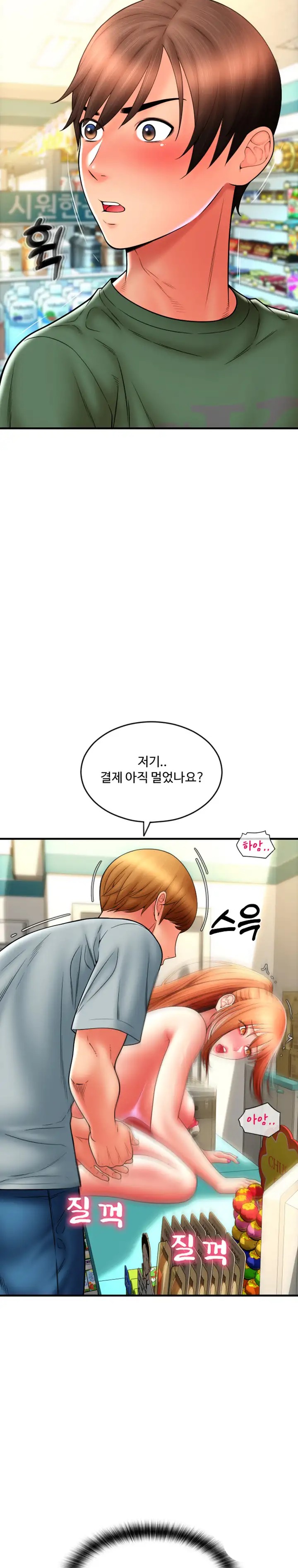 Pay with Sperm Pay Raw Chapter 31 image 23