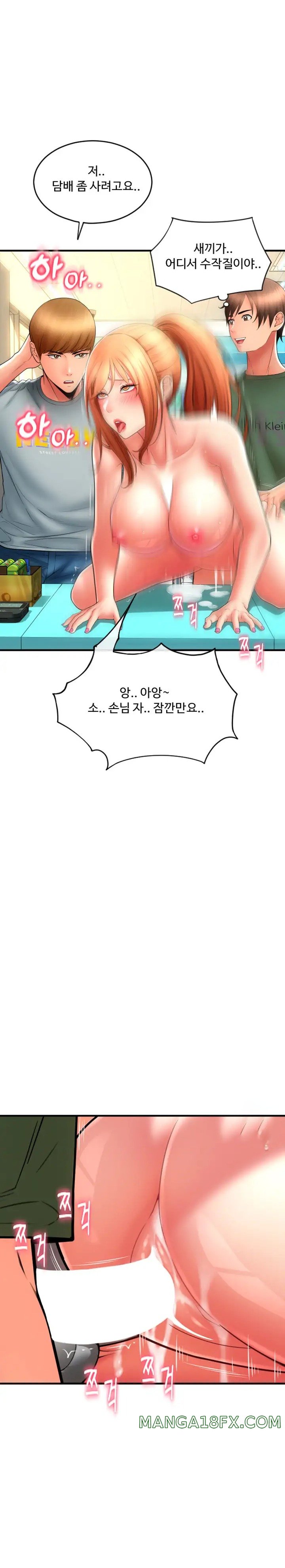 Pay with Sperm Pay Raw Chapter 31 image 25