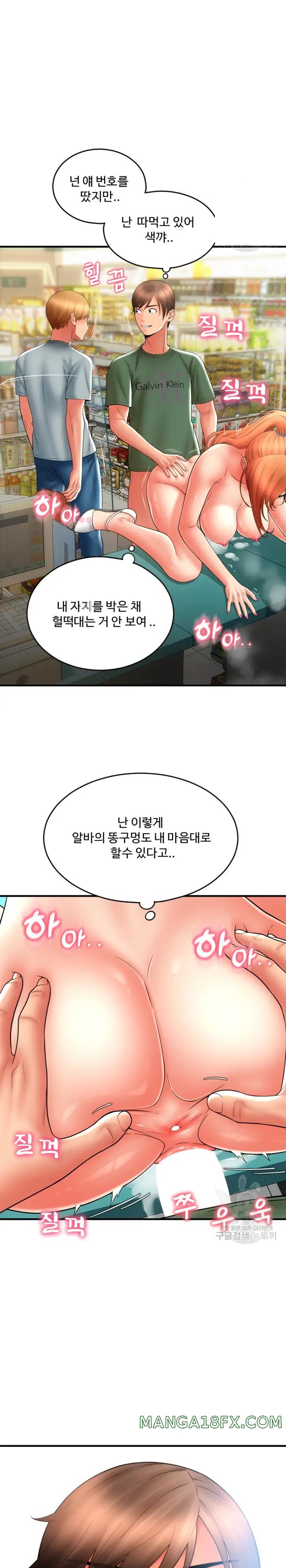 Pay with Sperm Pay Raw Chapter 31 image 28