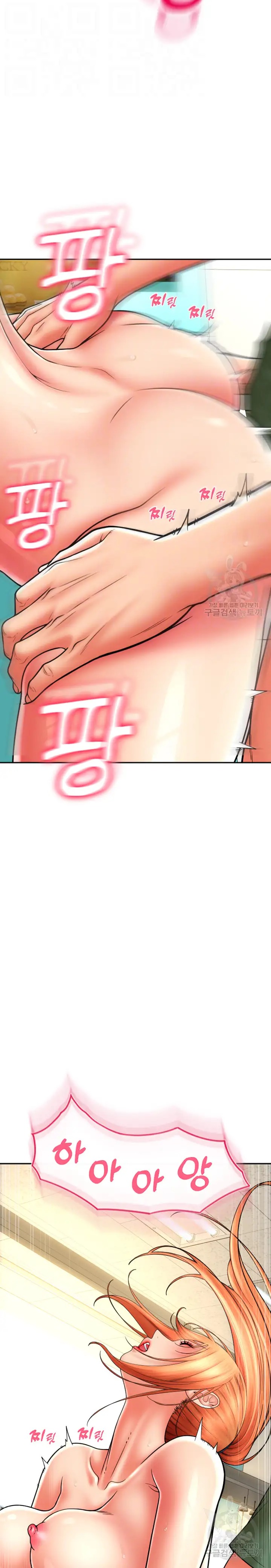 Pay with Sperm Pay Raw Chapter 31 image 2