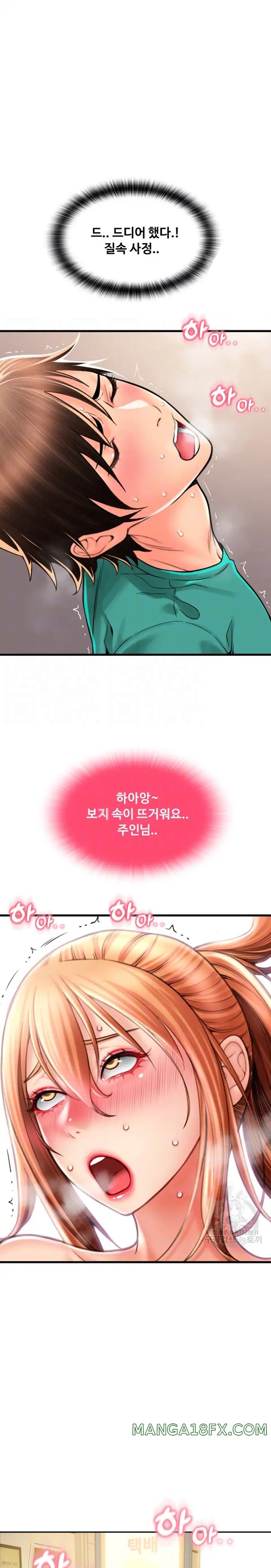Pay with Sperm Pay Raw Chapter 31 image 4