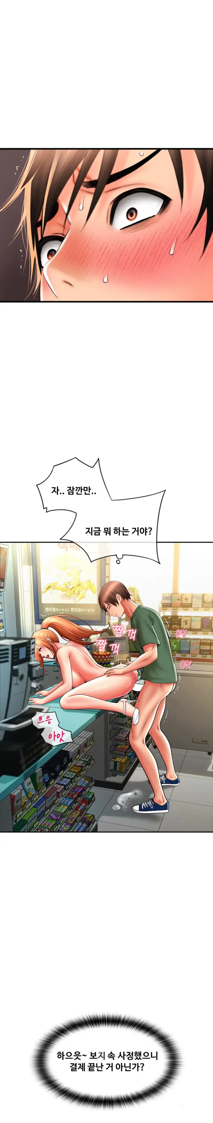 Pay with Sperm Pay Raw Chapter 31 image 8