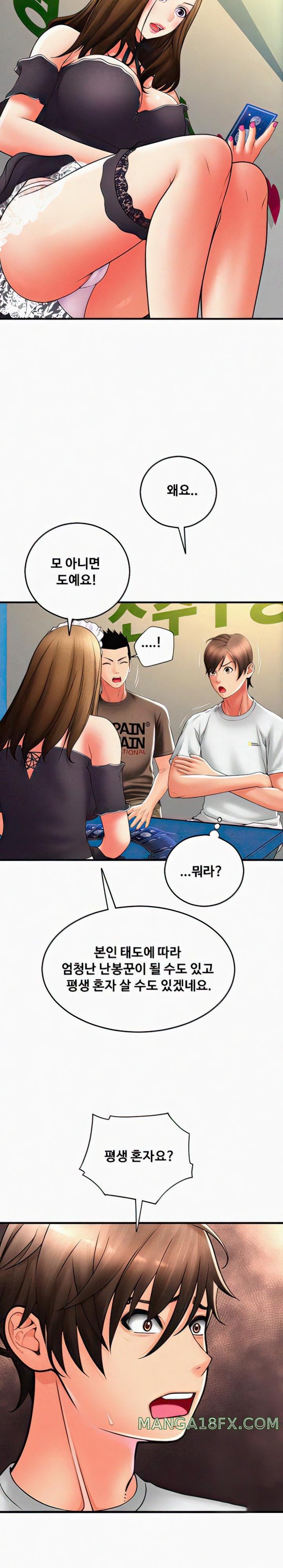 Pay with Sperm Pay Raw Chapter 36 image 9