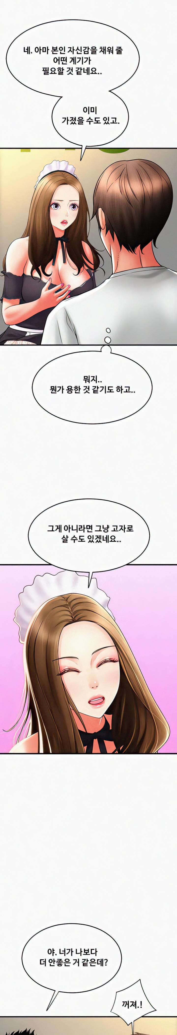 Pay with Sperm Pay Raw Chapter 36 image 10