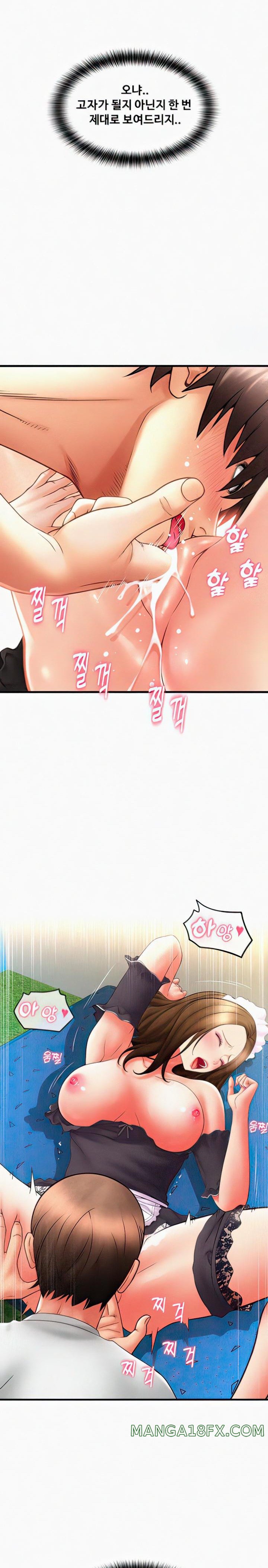 Pay with Sperm Pay Raw Chapter 36 image 12