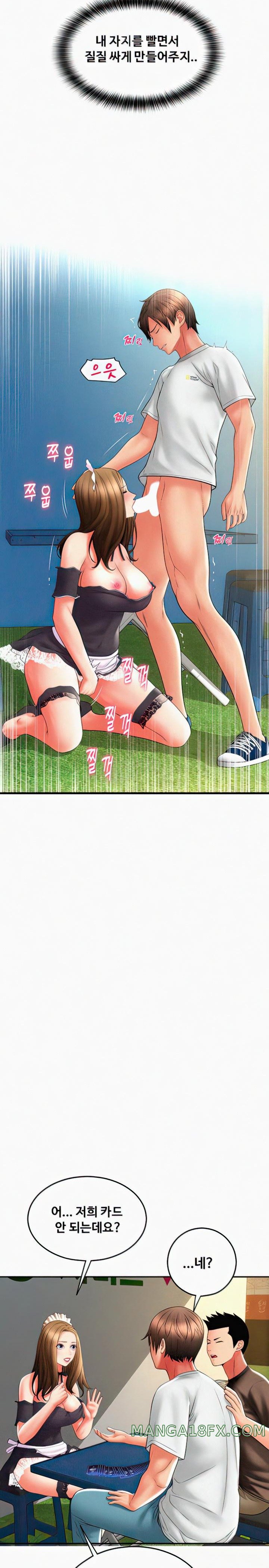 Pay with Sperm Pay Raw Chapter 36 image 13