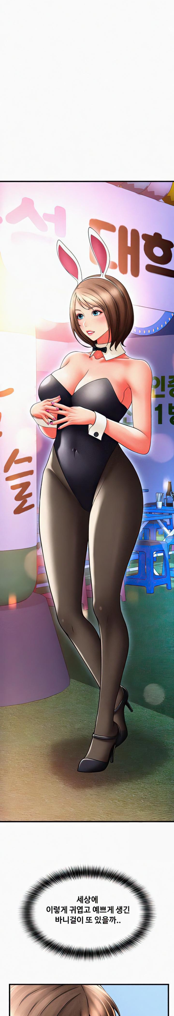 Pay with Sperm Pay Raw Chapter 36 image 16