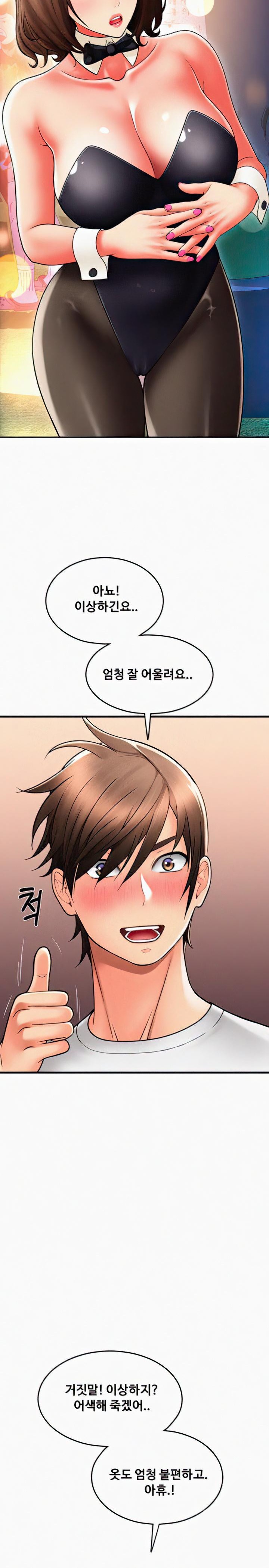 Pay with Sperm Pay Raw Chapter 36 image 18