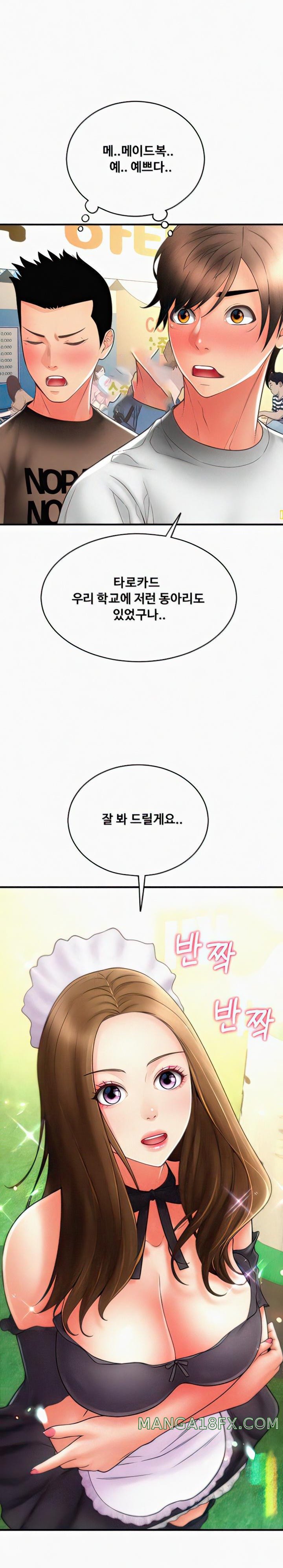 Pay with Sperm Pay Raw Chapter 36 image 1