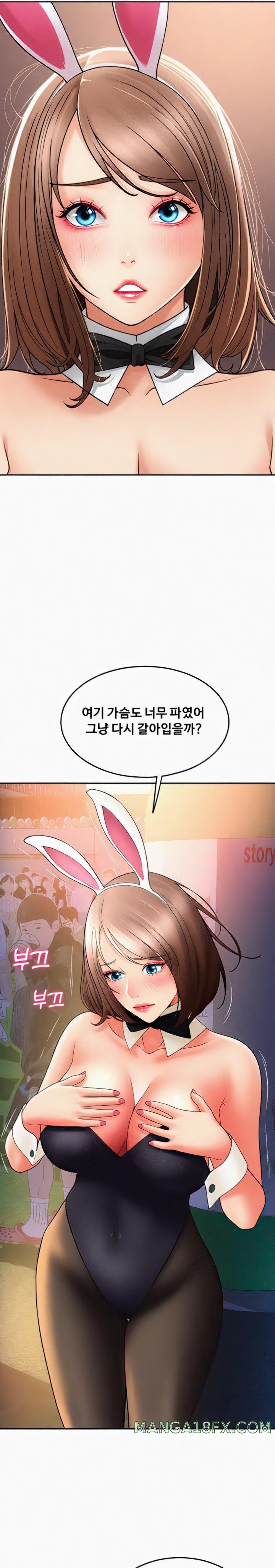 Pay with Sperm Pay Raw Chapter 36 image 19
