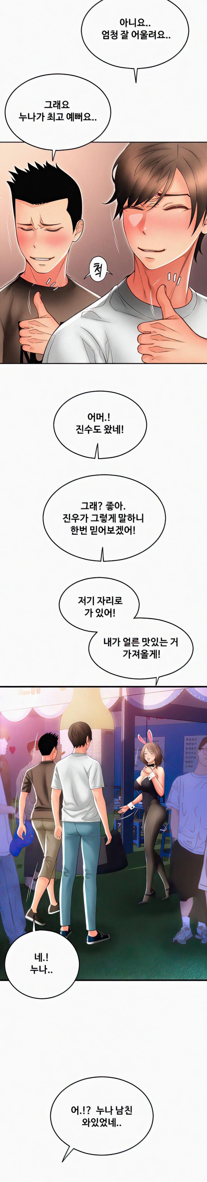 Pay with Sperm Pay Raw Chapter 36 image 20
