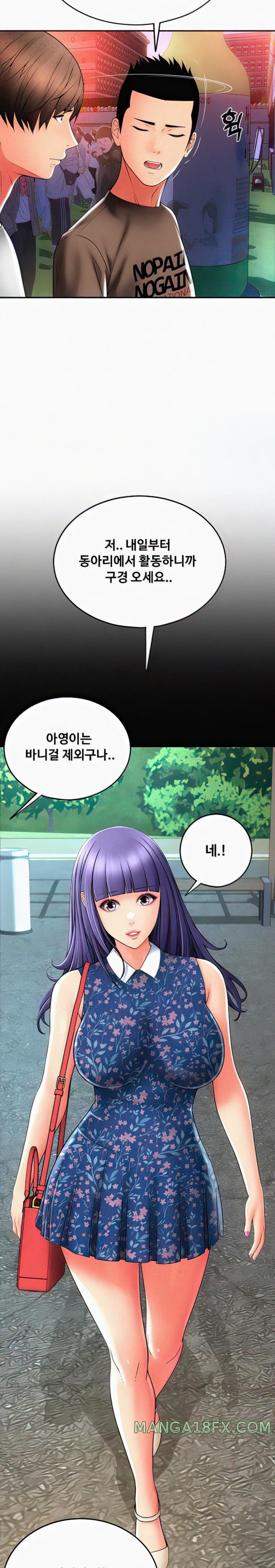 Pay with Sperm Pay Raw Chapter 36 image 22