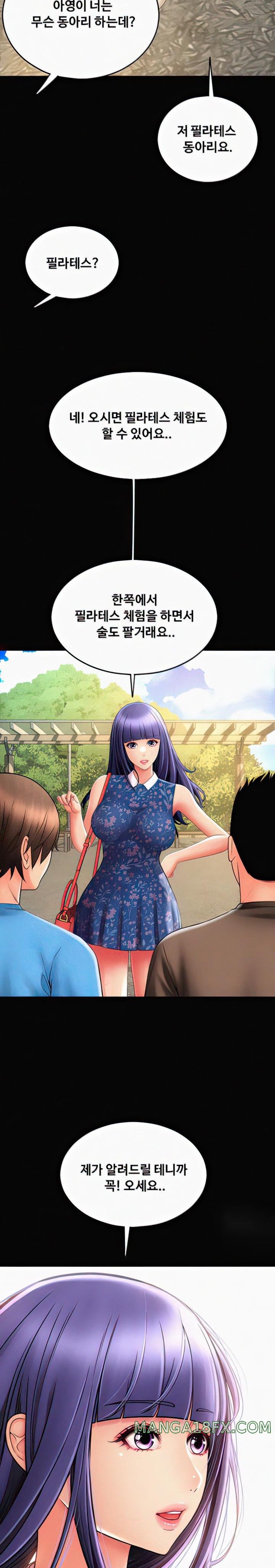 Pay with Sperm Pay Raw Chapter 36 image 23