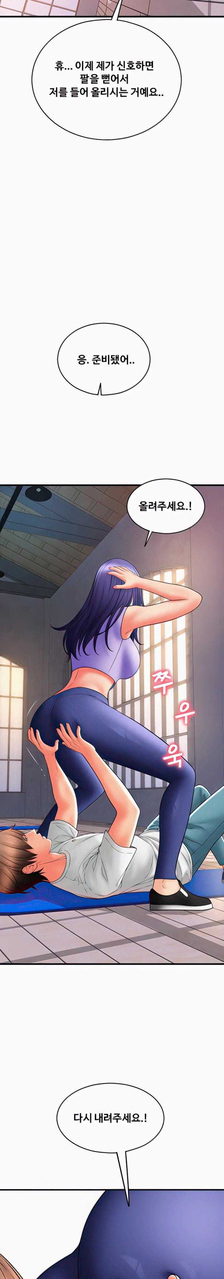 Pay with Sperm Pay Raw Chapter 36 image 27