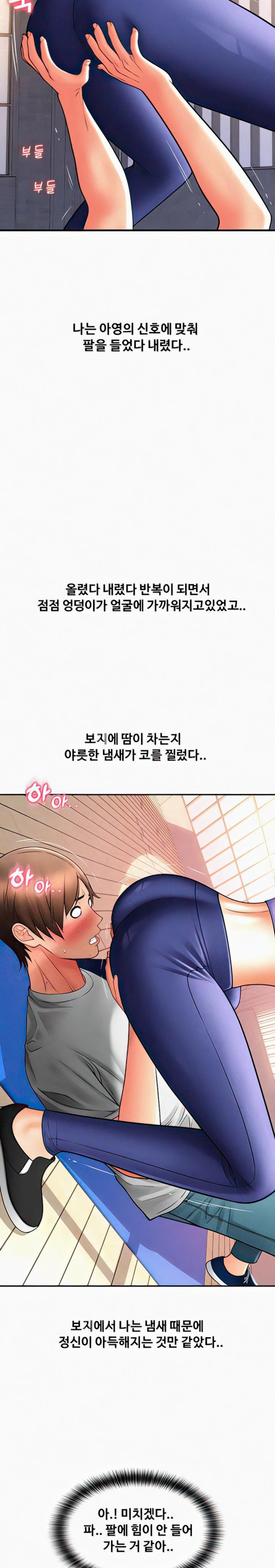 Pay with Sperm Pay Raw Chapter 36 image 29
