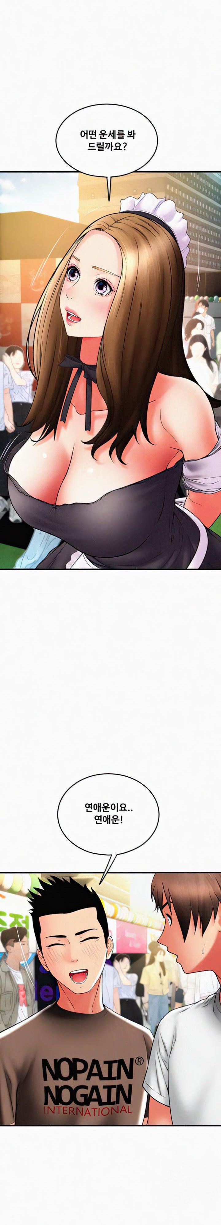 Pay with Sperm Pay Raw Chapter 36 image 4