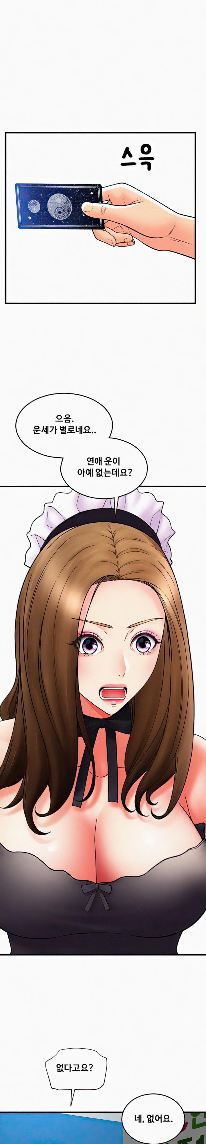 Pay with Sperm Pay Raw Chapter 36 image 6