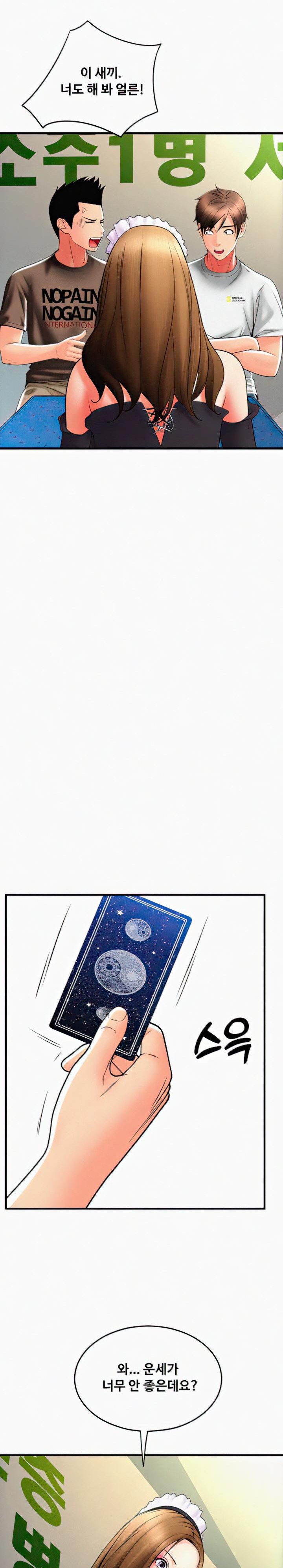 Pay with Sperm Pay Raw Chapter 36 image 8