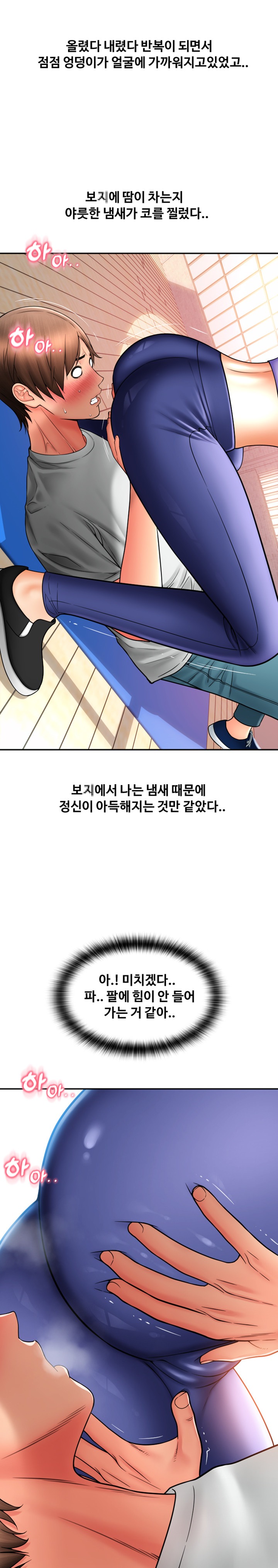 Pay with Sperm Pay Raw Chapter 37 image 0