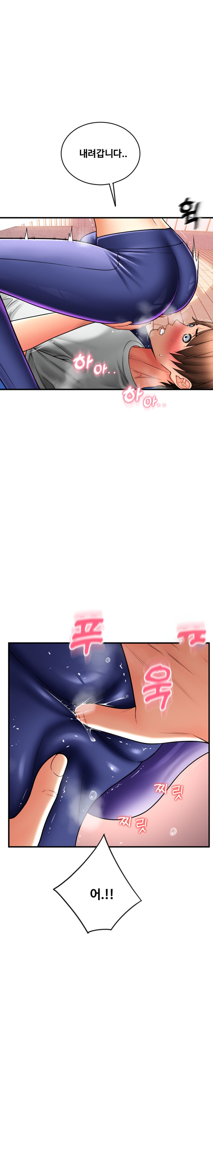 Pay with Sperm Pay Raw Chapter 37 image 14