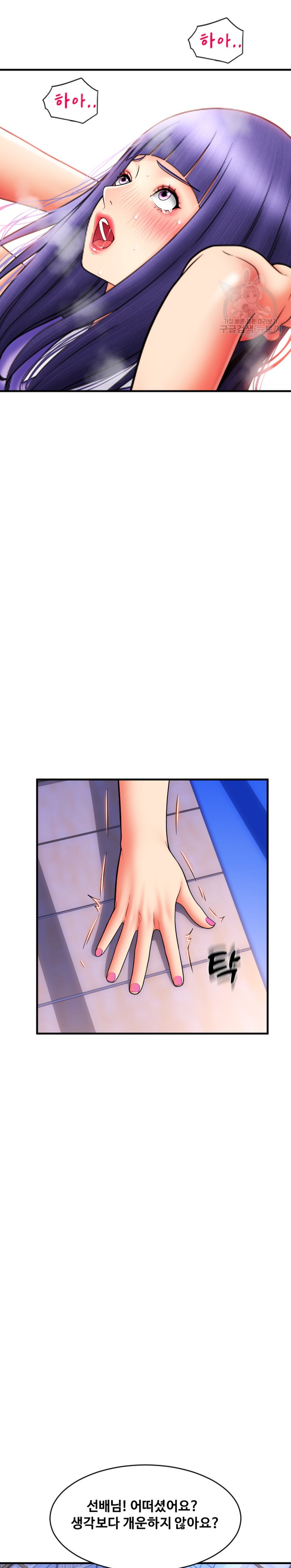 Pay with Sperm Pay Raw Chapter 37 image 16