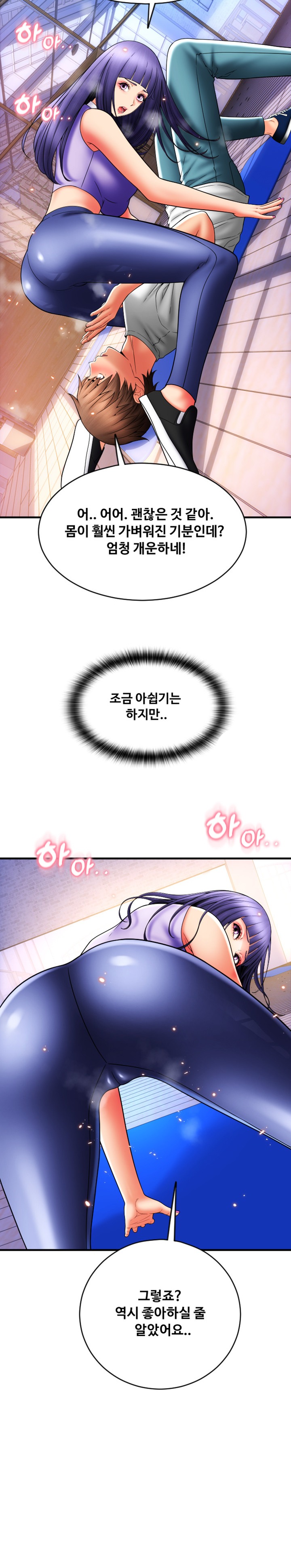 Pay with Sperm Pay Raw Chapter 37 image 17