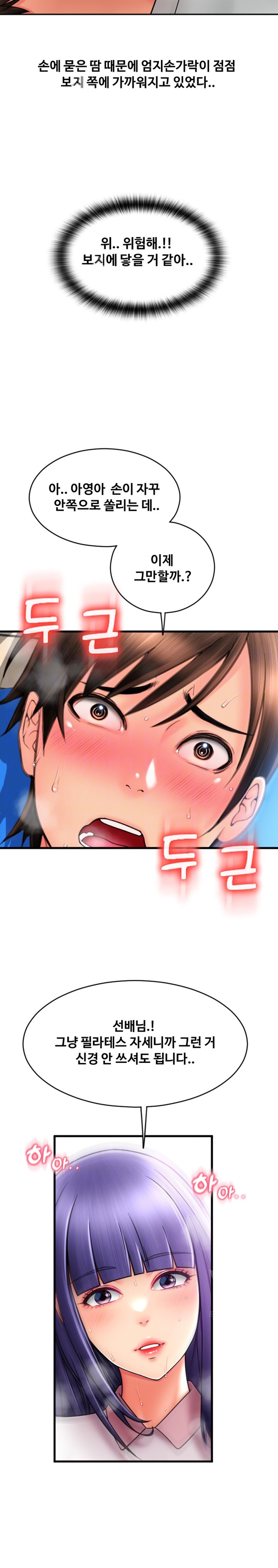 Pay with Sperm Pay Raw Chapter 37 image 1