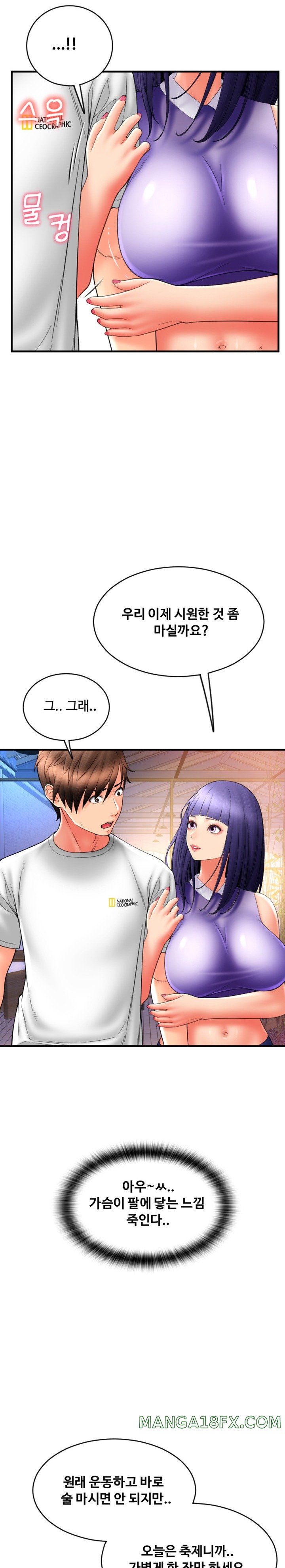 Pay with Sperm Pay Raw Chapter 37 image 19
