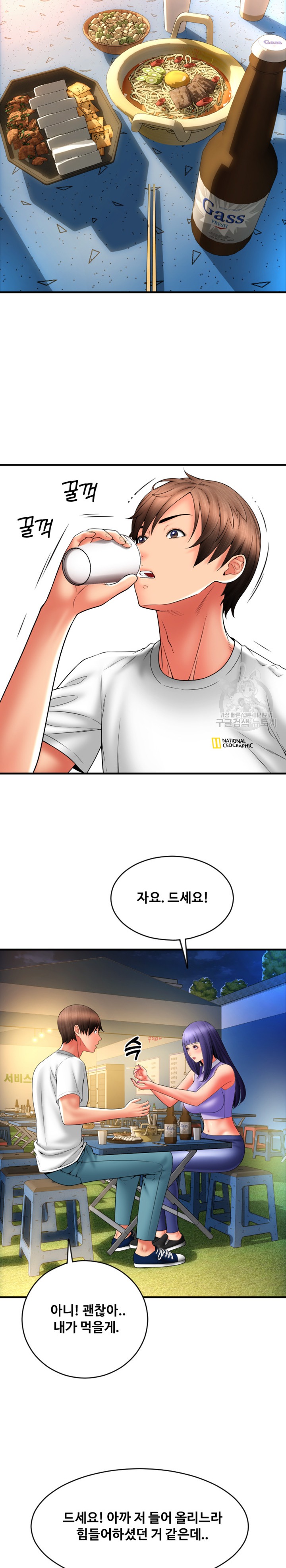 Pay with Sperm Pay Raw Chapter 37 image 21