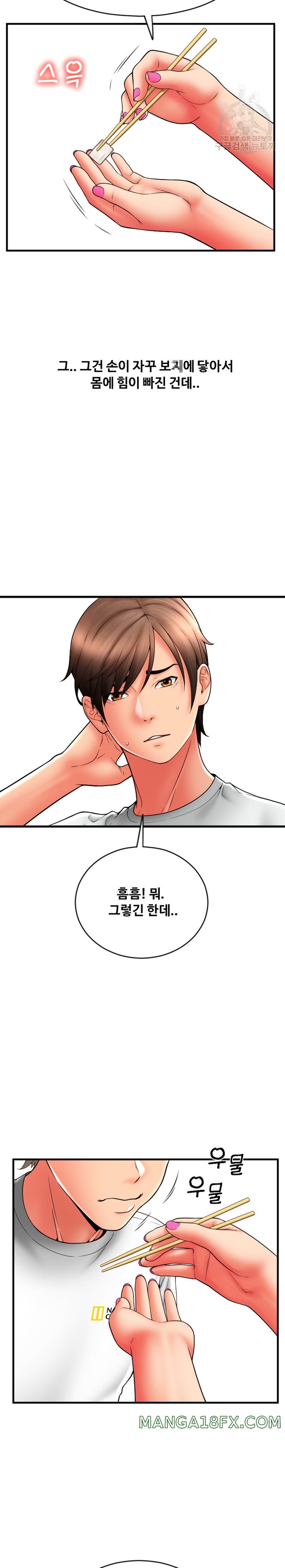 Pay with Sperm Pay Raw Chapter 37 image 22