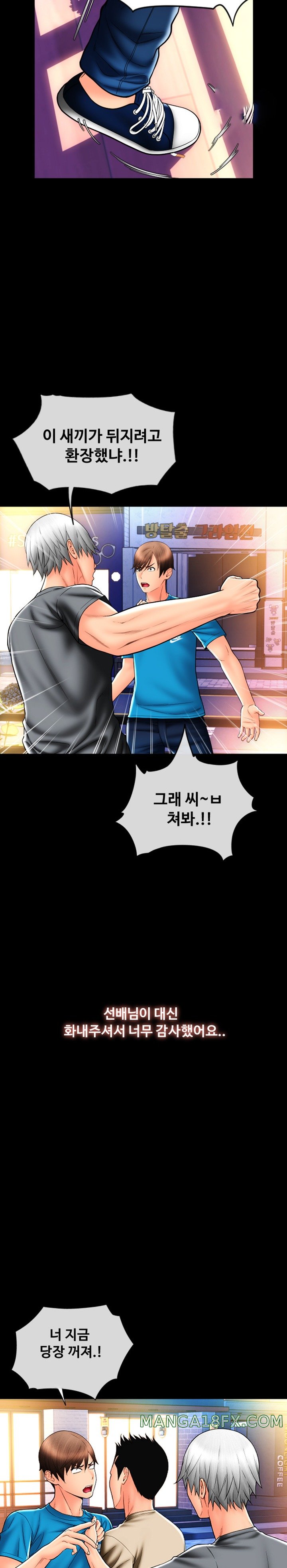 Pay with Sperm Pay Raw Chapter 37 image 28