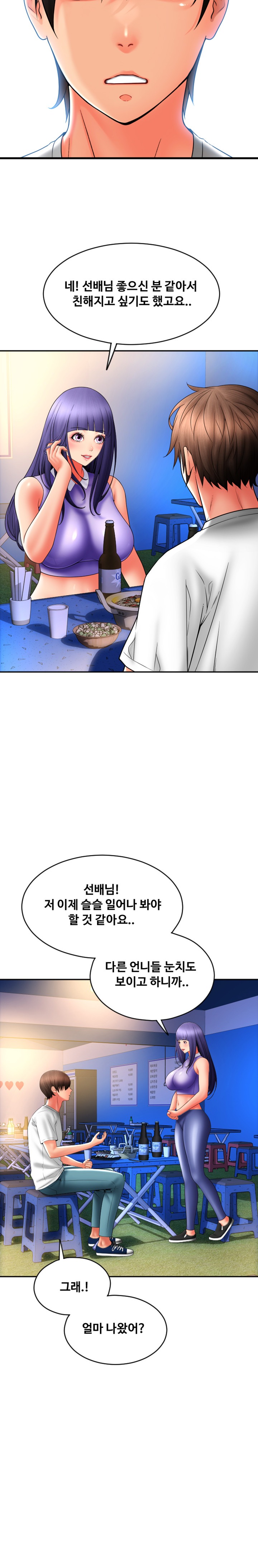 Pay with Sperm Pay Raw Chapter 37 image 30