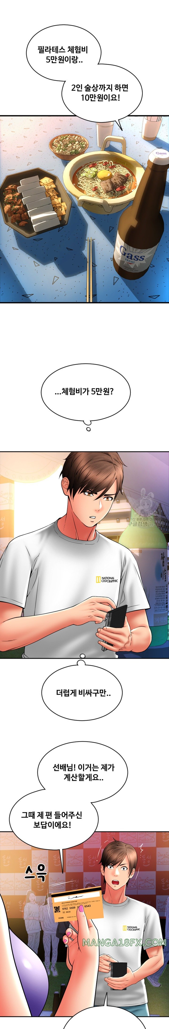 Pay with Sperm Pay Raw Chapter 37 image 31