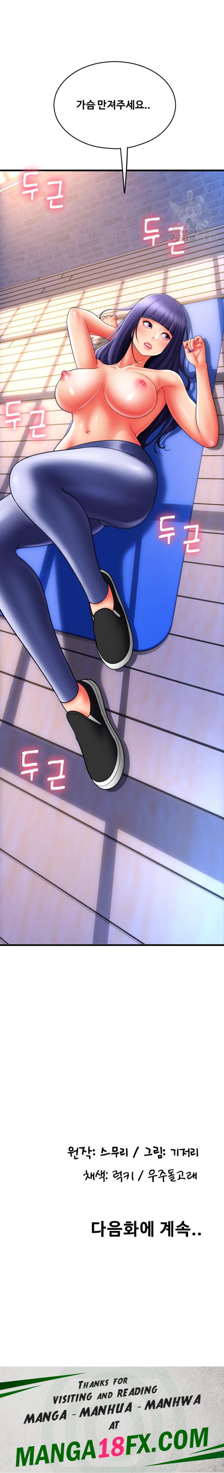 Pay with Sperm Pay Raw Chapter 37 image 34