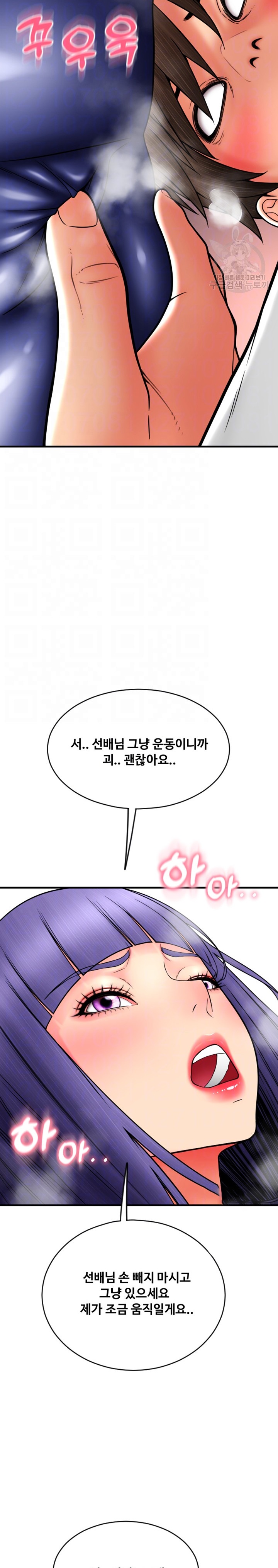 Pay with Sperm Pay Raw Chapter 37 image 4