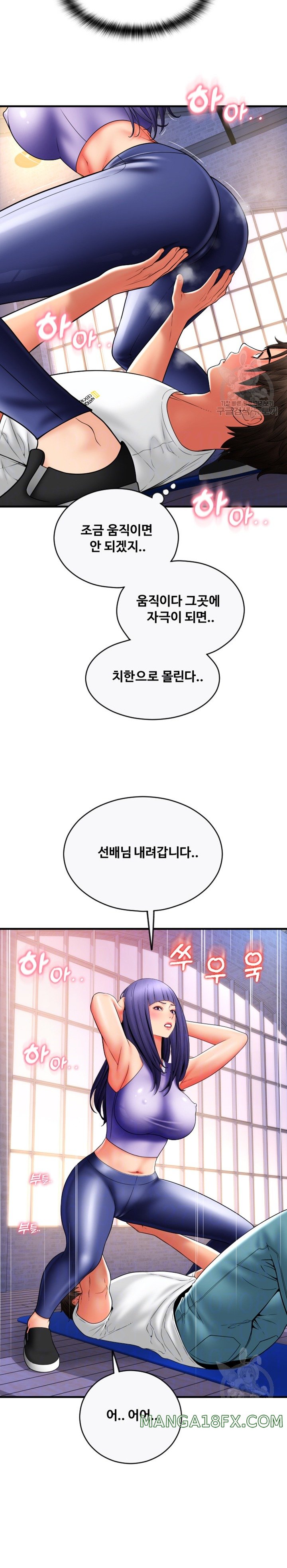 Pay with Sperm Pay Raw Chapter 37 image 7