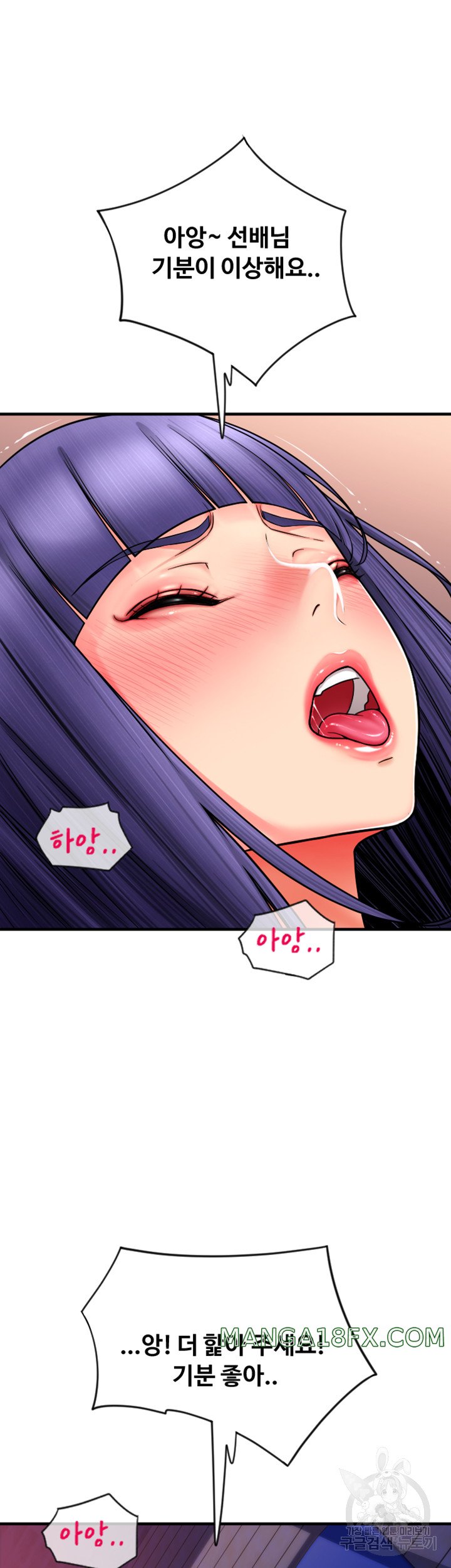 Pay with Sperm Pay Raw Chapter 38 image 13