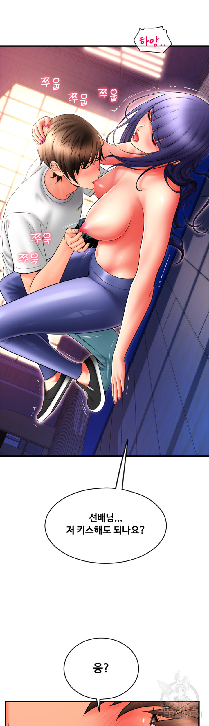 Pay with Sperm Pay Raw Chapter 38 image 16